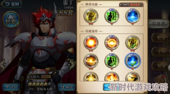 2025年热门分析:梦幻模拟战埃尼亚斯之甲最佳搭配角色,雷丁穿戴效果详解 2025年热门分析:梦幻模拟战埃尼亚斯之甲最佳搭配角色,雷丁穿戴效果详解